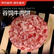京东超市 海外直采 谷饲牛肉饼 牛肉馅 汉堡饼 1.2kg（10片装）送汉堡坯两袋