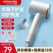 KONKA 康佳 吹风机新设计 D1