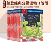 美国兰登经典分级读物 Step into Reading 英文原版儿童启蒙绘本读物 幼儿兰登书屋绘本系列 兰登经典一阶段27册