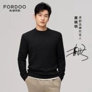 FORdoo虎都HD60688 男士双面德绒圆领打底衫