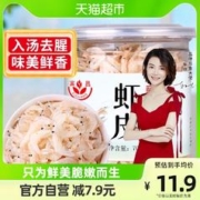 88VIP会员：富昌 虾皮干货 70g
