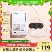 88VIP会员：HomeFacialPro hfp果酸去黑头鼻贴10片祛粉刺清洁收缩毛孔正品