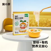 窝小芽有机婴幼儿长面 宝宝辅食婴儿面条儿童早餐营养线面原味140g/盒