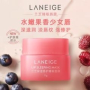 88VIP会员：LANEIGE 兰芝 睡眠唇膜3g*2