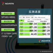 ADATA 威刚 固态硬盘120G/240G/480G笔记本SSD台式机电脑SATA存储盘SP580