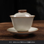 汝窑三才盖碗茶杯 180ml