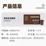 Masako 雅子 意式拼配挂耳黑咖啡 10g*10包