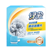 绿伞洗衣机清洗剂泡腾片20g*12块杀菌率99.9%快速去污清洁洗衣机内筒 240g 1盒