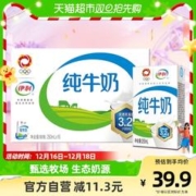 88VIP会员：yili 伊利 3.2g乳蛋白 纯牛奶