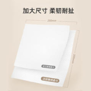 88VIP会员：GRACE 洁丽雅 一次性洗脸巾擦脸巾加厚珍珠纹洁面巾棉柔巾家用洗面巾80抽