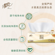 清风原木纯品系列抽纸 3层100抽30包 面巾纸卫生纸家用商业 实惠30包