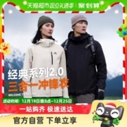 PELLIOT 伯希和 户外冲锋衣三合一摇粒绒防风防水外套