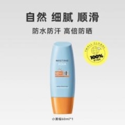 Mistine 蜜丝婷 小黄帽面部身体防晒霜乳保湿隔离正品60ml
