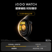 iQOO WATCH 智能手表 eSlM版软胶款