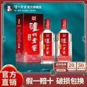 泸州老窖 头曲52度500ml*2 双瓶装宴会浓香型白酒