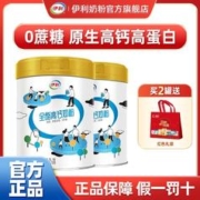 yili 伊利 全脂高钙奶粉700g/罐高蛋白0蔗糖全家营养牛奶粉