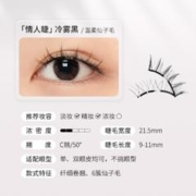 WOSADO 磁吸假睫毛 #冷雾黑