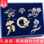 ÖKO 女生礼物一周胸针套装珍珠胸花别针女 T505胸针五件套礼盒