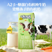 限江苏地区，PLUS会员，需首购：认养一头牛  儿童有机纯牛奶200ml*10盒