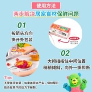 旭包鲜 日本进口旭包鲜保鲜膜一次性耐高温可微波食品级家用易撕2盒100米
