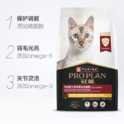88vip：冠能 猫粮全价成猫主粮7kg*1袋