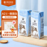 限移动端、京东百亿补贴：One's Member 1号会员店 A2β-酪蛋白全脂纯牛奶200ml*24盒 儿童牛奶 澳大利亚原装进口