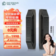 DESMAN 德施曼 R7P 3D人脸识别智能锁 高端黑
