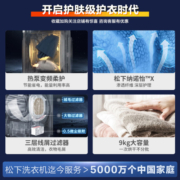 松下（Panasonic）烘干机 9kg热泵烘干机家用 纳诺怡护理 除菌除螨除味 原装变频压缩机 线屑回收 NH-9098V 以旧换新