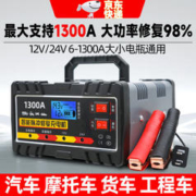 天南兄弟汽车电瓶充电器智能脉冲修复一体机纯铜机芯通用全自动12v24V摩托 大功率充电+修复+检测