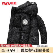 限移动端、京东百亿补贴：YAYA 鸭鸭羽绒服 鸭鸭（YAYA）羽绒服男短款2023秋冬季新款新国标工装连帽防寒时尚保暖外套 YE2B010612D黑色 180/XL