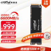 英睿达（Crucial）2T SSD固态硬盘M.2接口(NVMe PCIe4.0*4)PS5拓展 读速6600MB/s P5Plus系列 美光出品