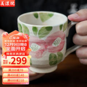 美浓烧 Mino Yaki） 日本进口粉彩山茶复古陶瓷咖啡杯子设计感小众下午茶餐具马克杯 粉彩山茶