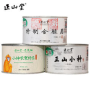元正 正山堂金骏眉传统正山小种巴东红小神农架野茶组合正宗特级送礼