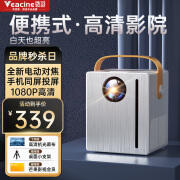 降价！微影Q8Pro 小型智能投影仪