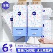 漫花 悬挂式抽纸 2提