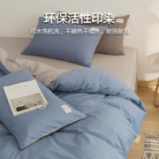 HLA 海澜之家 四件套全棉纯棉2023新款大学生宿舍床上用品三件套被套床品床单六