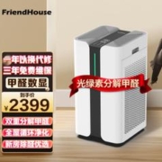 FriendHouse 梵帝豪 KJ900F-P90S 空气净化器