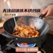 ASD 爱仕达 大铁锅家用铸铁无涂层炒菜锅平底锅燃煤气灶电磁炉可用