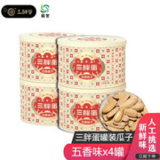 三胖蛋 五香瓜子 四罐