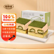 糕卿福 提拉米苏蛋糕100%进口动物奶油小包装甜品早餐下午茶抹茶桃香220g