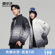 雪中飞秋冬新款时尚休闲百搭潮流情侣渐变色短款羽绒服 白色 175/92A