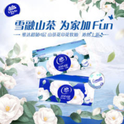 Vinda 维达 抽纸山茶花印花超韧4层有香纸巾20包整箱实惠装家用装餐巾纸