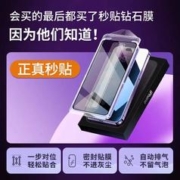 苹果手机钢化膜无尘仓秒贴