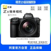 Nikon 尼康 Z8 全画幅 微单相机 黑色 单机身