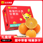 plus会员：欢乐果园（Joy Tree）红美人柑橘桔子中果170g+  果冻橙28号2kg礼盒装  *4件