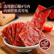 华味亨  精致猪肉脯 65g＊12件