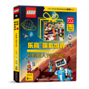 乐高探索世界 从机器人到外太空