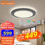 客厅灯 米家智能控制吸顶灯全光谱护眼灯具48W卧室灯OS-CLS5015