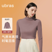 ubras 刘雯同款 半高领轻暖肌底保暖内衣 打底衣