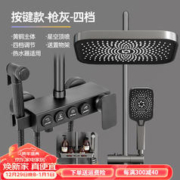 ermo 尔沫 前100名plus专享价：枪灰色增压花洒 四档龙头+方形增压手喷